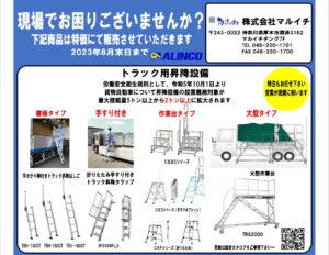 馬を安全に扱うための規則